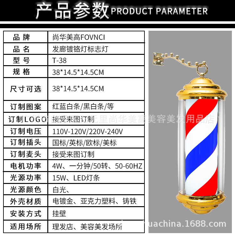 Manufacturers supply hair salon barber shop turn light LED decorative hairdressing ring light waterproof rotating wall decorative light