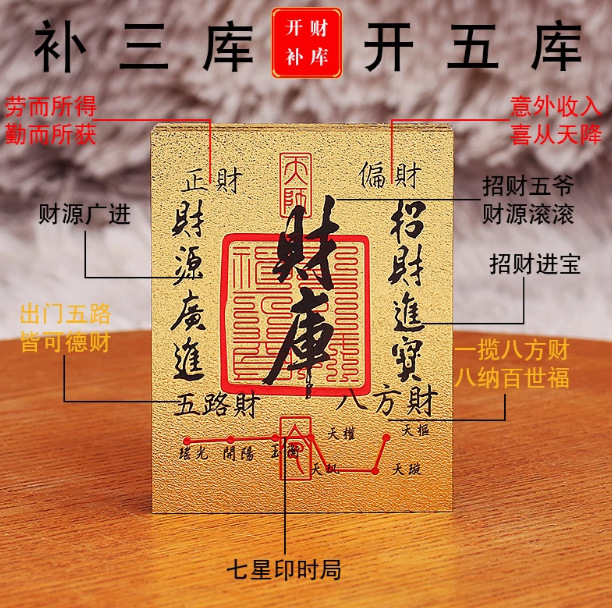 Treasury Gold Card Sticker: Fortune Comes, Everything Goes Well, Mobile Wallet, Gold Card, Fortune Protection Sticker