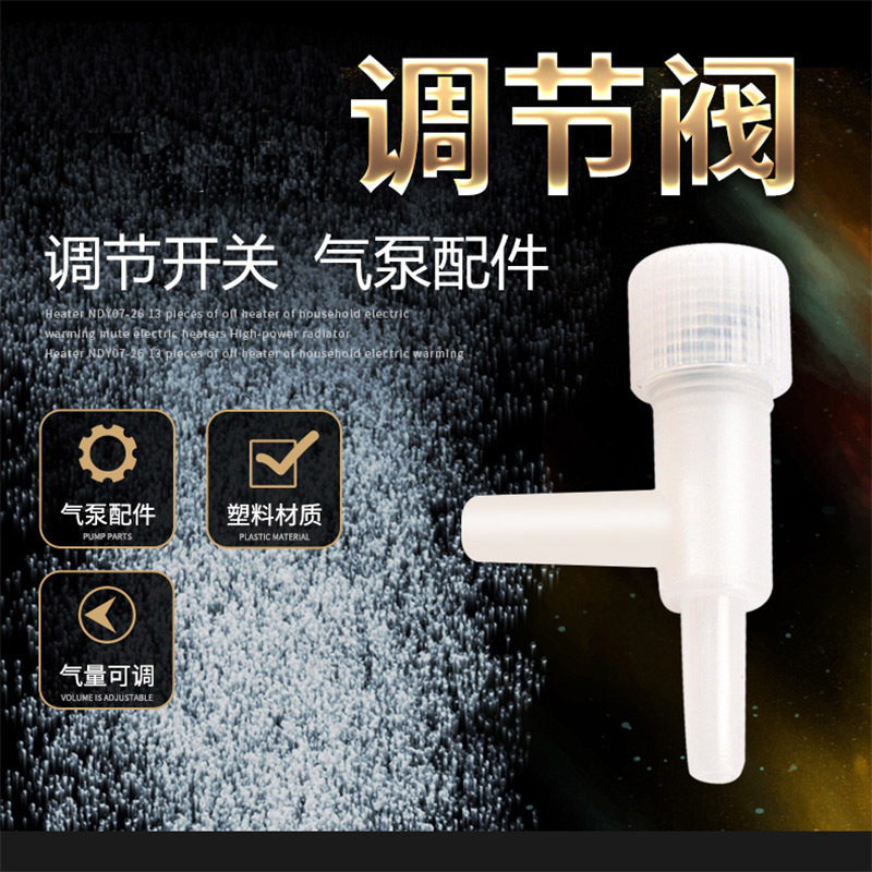 Регулирующий клапан для кислородного насоса, автоматический полив