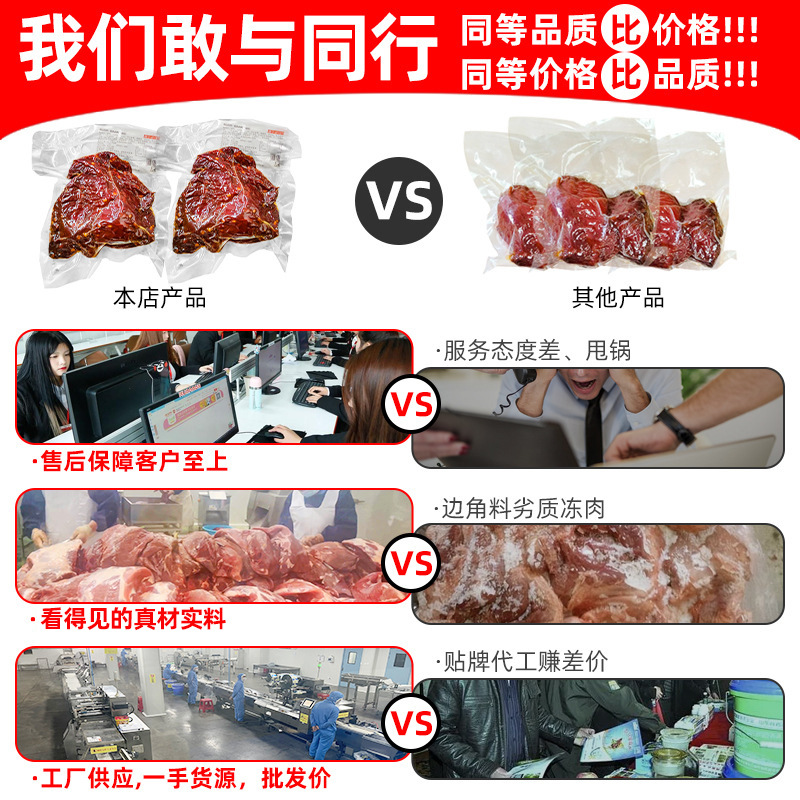 Sauce-Flavored Meat Wholesale Processing and Customization for Street Food and Commercial Use, Large Chunks of Meat in Bulk, Hand-Shredded Large Chunks of Cured Meat, Spicy Food