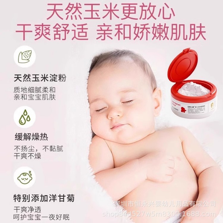 Red elephant baby talcum powder 120g infant special powder puff newborn baby natural corn prickly heat powder