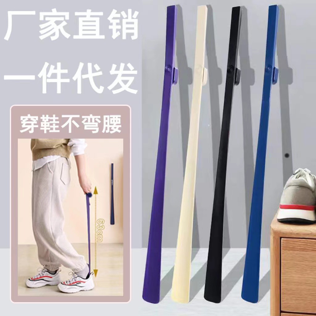New Shoe Puller Long with Magnetic Suction Leather Shoes Wear Shoes Without Bending High-end Household Auxiliary Shoe Lacker for the Elderly and Pregnant Women