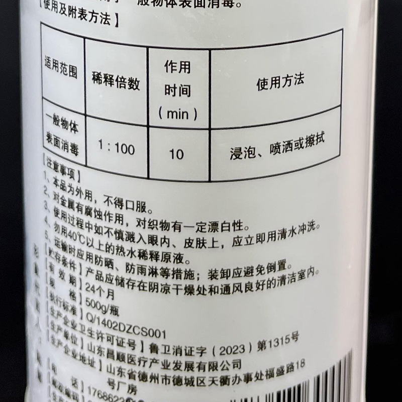Manufacturer Wholesale 500ml 84 Disinfectant Household Disinfectant Water 3.8 Liters Hotel Disinfectant Water Sterilization Stain Removal Clothing