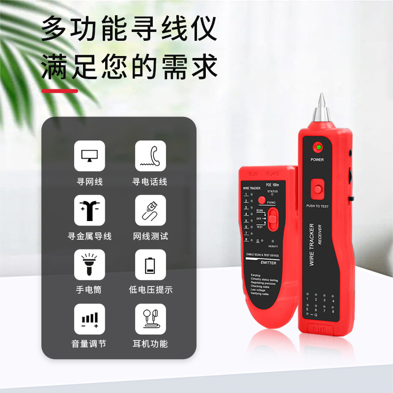 Neutral Poe Anti-Burn Multi-Function Line Finder Network Line Finder Line Patrol Line Check Line Tester Available in Multiple Colors