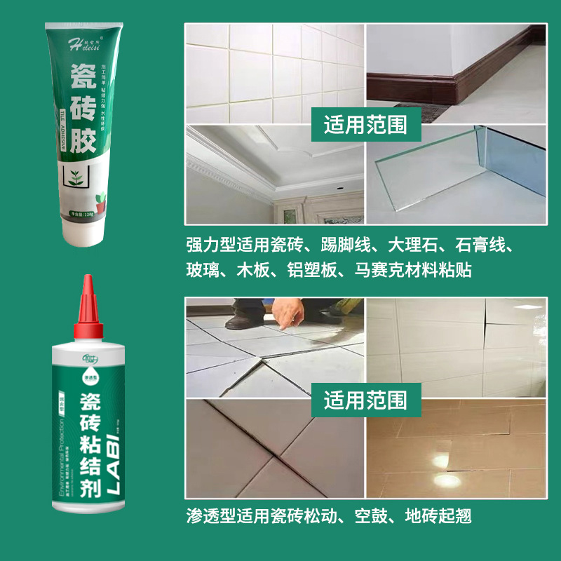 Rabbi tile glue tile adhesive wall tile floor tile shedding special adhesive glue tile special adhesive