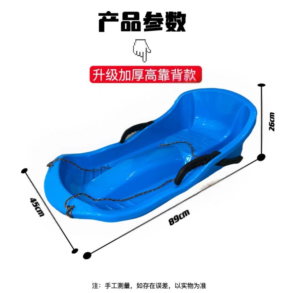 Thickened Snowboard Grassboard Adult Children's Sandboard Ice Rowing Wear-resistant Children's Mat Sledge Double Single Board Sledge