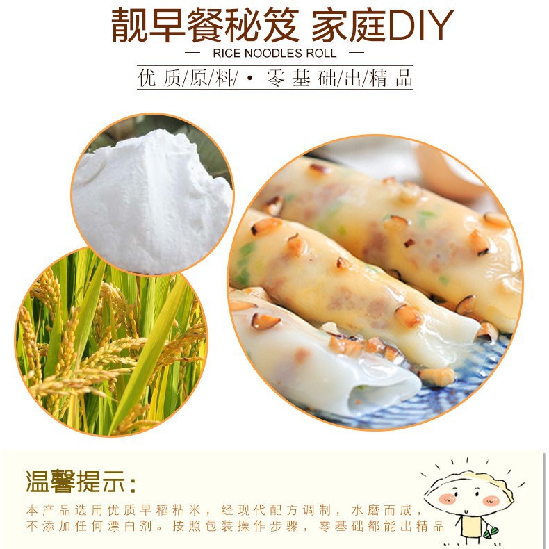 Carefully Selected Zhaoxue Rice Roll Special Powder 500g Guangdong Household Breakfast Rice Roll Rice Flour Rice Roll Rice Roll Sauce