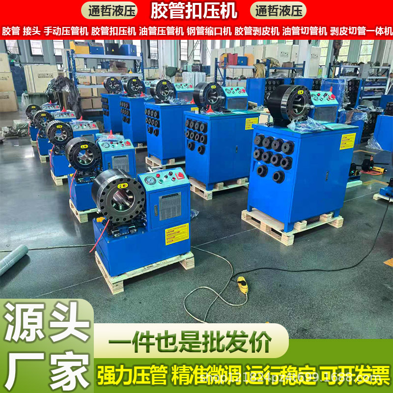 6-51 Manual Hose Shrinking Machine, High-Pressure Hose Crimping Machine, Greenhouse Steel Shrinking Machine, Hydraulic Hose Locking Machine