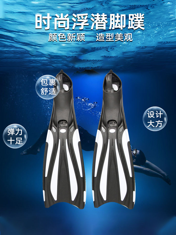 Adult Free Diving Long Fins Set Foot Type Unisex Accelerated Snorkeling Fins Professional Diving Equipment