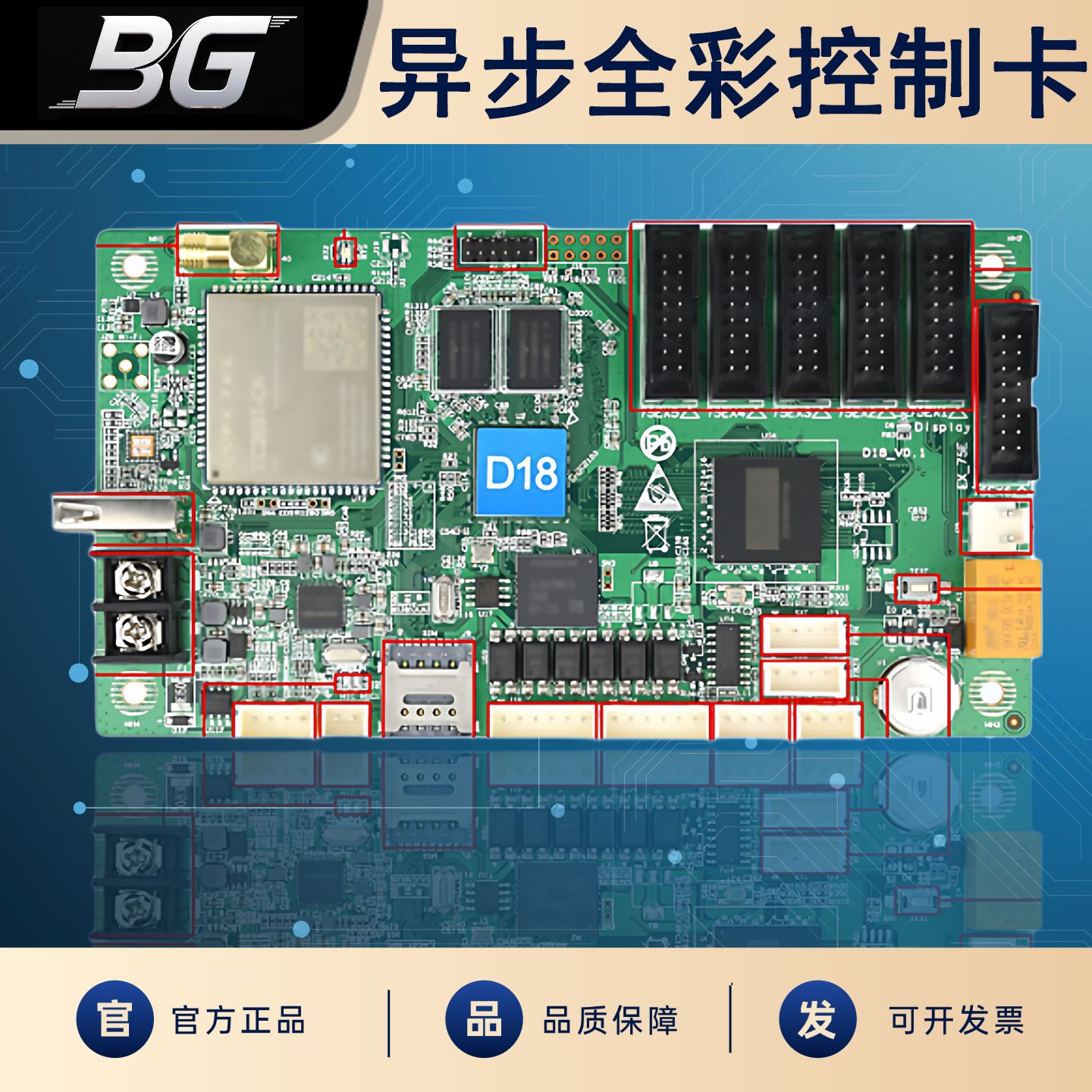 Серая шкала Hd-D18 полноцветный светодиодный дисплей асинхронная управляющая карта сетевой порт U диск Wi-Fi материнская плата внутренний цифровой экран