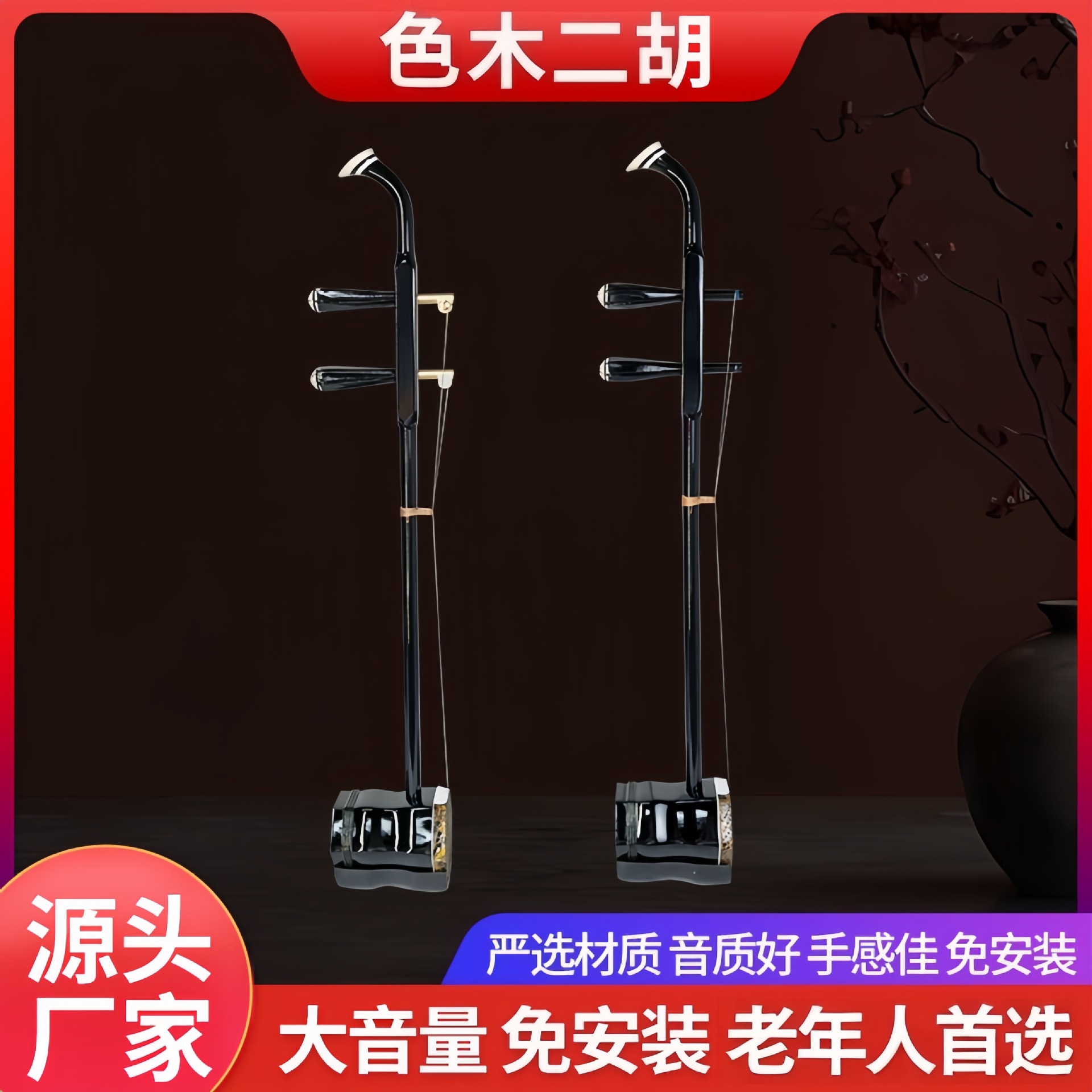 Цветной деревянный эрху для взрослых, инструмент для пожилых, подготовка к экзамену для начинающих