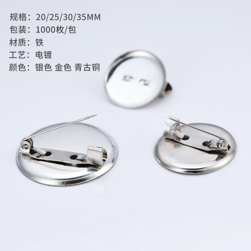 Manufacturer Wholesale Metal Disc Pin Dual-Purpose Round Tray Brooch Corsage Base Buckle Pin DIY Jewelry Accessories