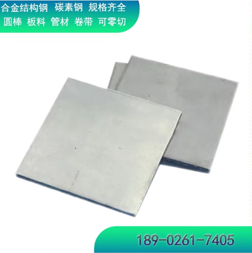 Продается Suyb, Suyb1, Suyb2, Suybmd, Yt00, Yt1F, пруток из чистого железа, пояс из чистого железа, плита из чистого железа