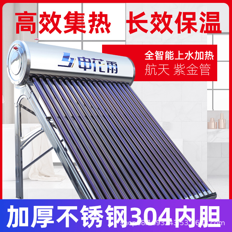 Solar Water Heater, Stainless Steel, Photovoltaic Integrated, Complete Set for Bathing, Rural Electric Heating, Large Capacity, Intelligent Control