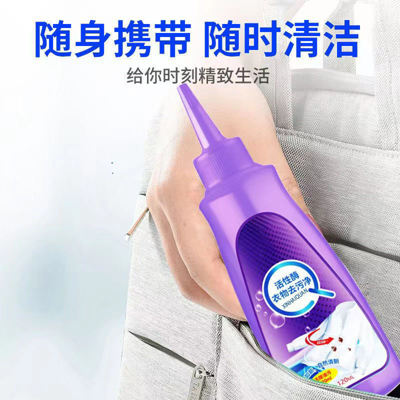 Powerful Active Enzyme Clothing Decontamination Net, Quick Stain Removal, No-Wash Oil Removal Dry Cleaning Agent, Yellowing and Milk Stain Remover
