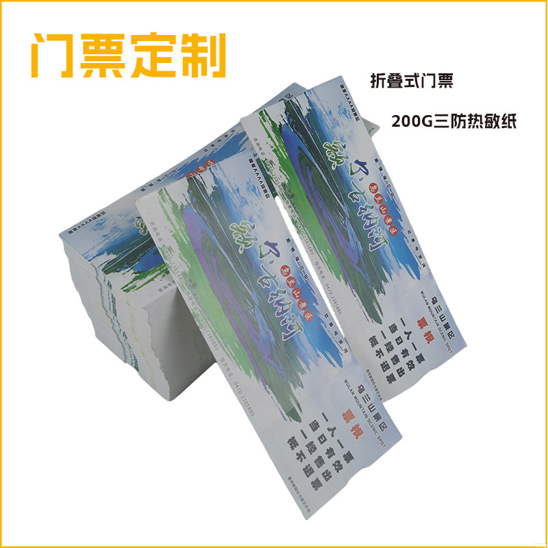Factory Printed Tickets Customized Front and Back Colorful 200g Three-Proof Thermal Paper Scenic Spots Foldableing/Roll Tickets