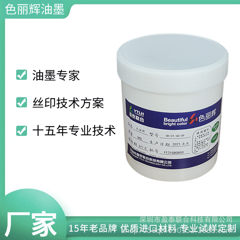 Термостойкие чернила для шелкографии, термостойкие керамические чернила, чернила для керамического спекания
