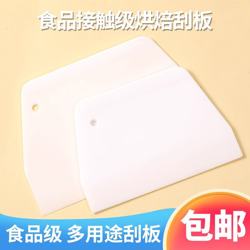 Скребок для выпечки, пластиковый резак для теста, кухонный нож для риса, торта, блинов, пищевой скребок, утолщенный