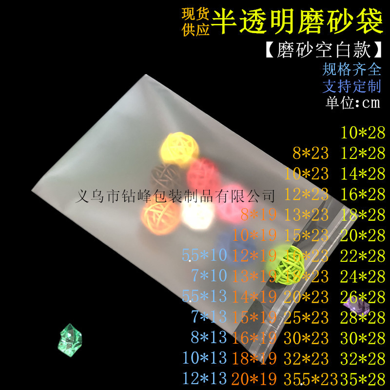 Чистый матовый цвет, прозрачный самоклеящийся пустой пакет, упаковка для нижнего белья, пластиковая упаковка для одежды