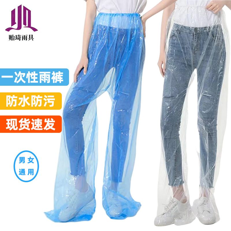 Одноразовые утолщенные дождевые брюки, водонепроницаемые, для активного отдыха, для игр на свежем воздухе
