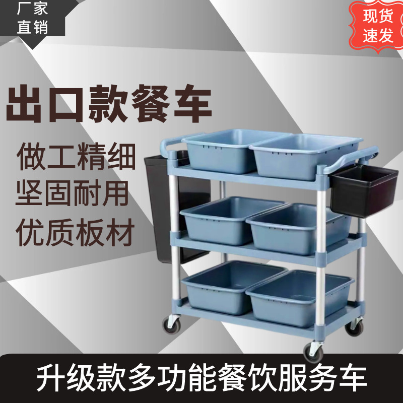 Тележка для ресторанов отеля утолщенная пластик многофункциональная тележка для ресторанов коммерческая тележка для мисок оптом