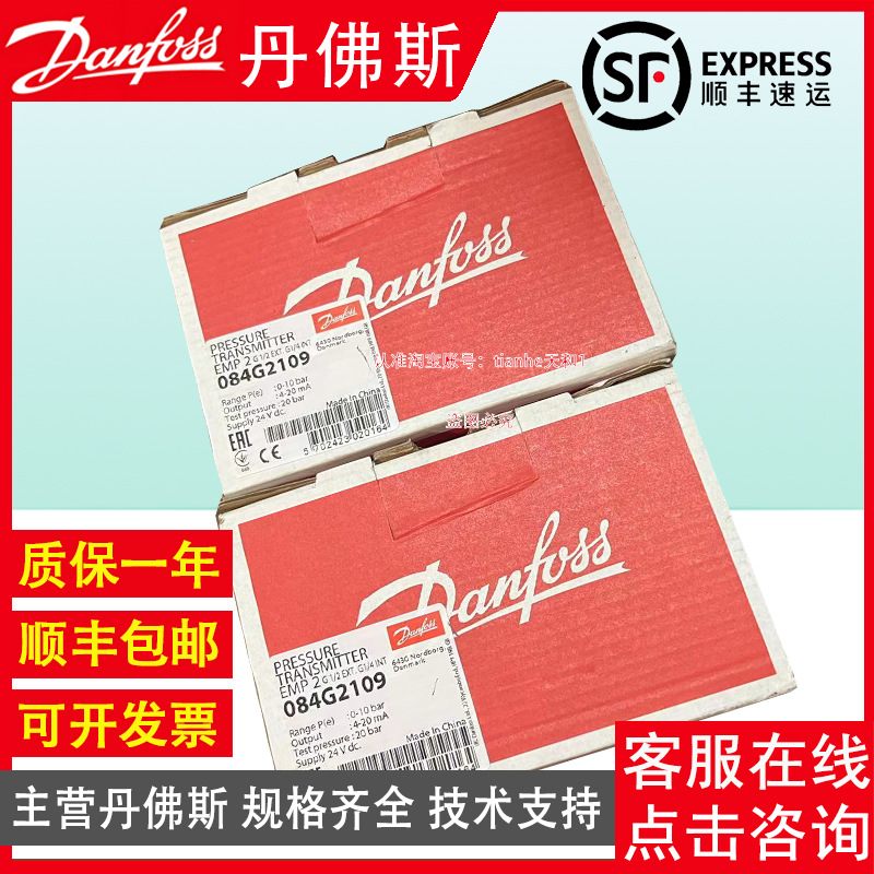 Danfoss Danfoss Emp2 084g2169 2131 2154 2192 Pressure Transmitter Classification Certification
