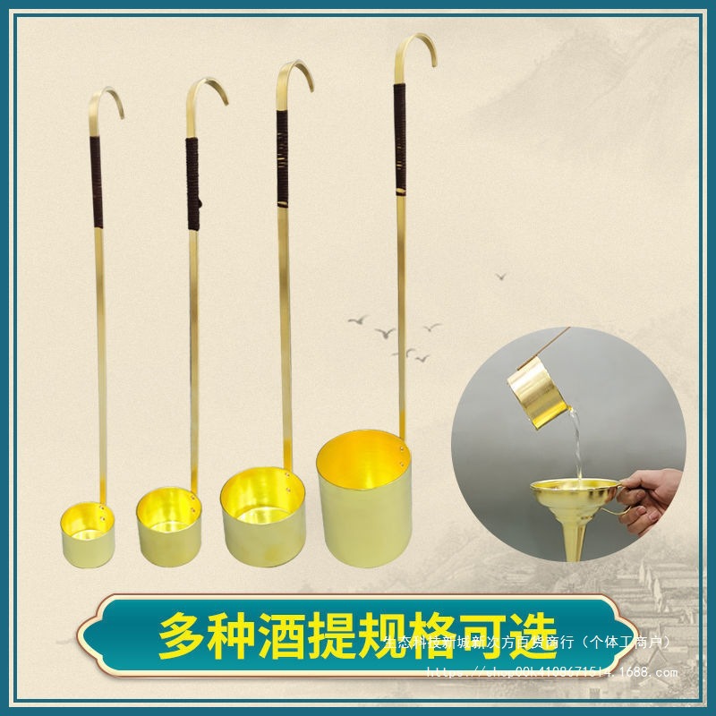 Thickened Pure Copper Wine Funnel with Large and Small Sizes, Wine Measuring Spoon, Long Handle, Small Diameter Brass Copper Funnel