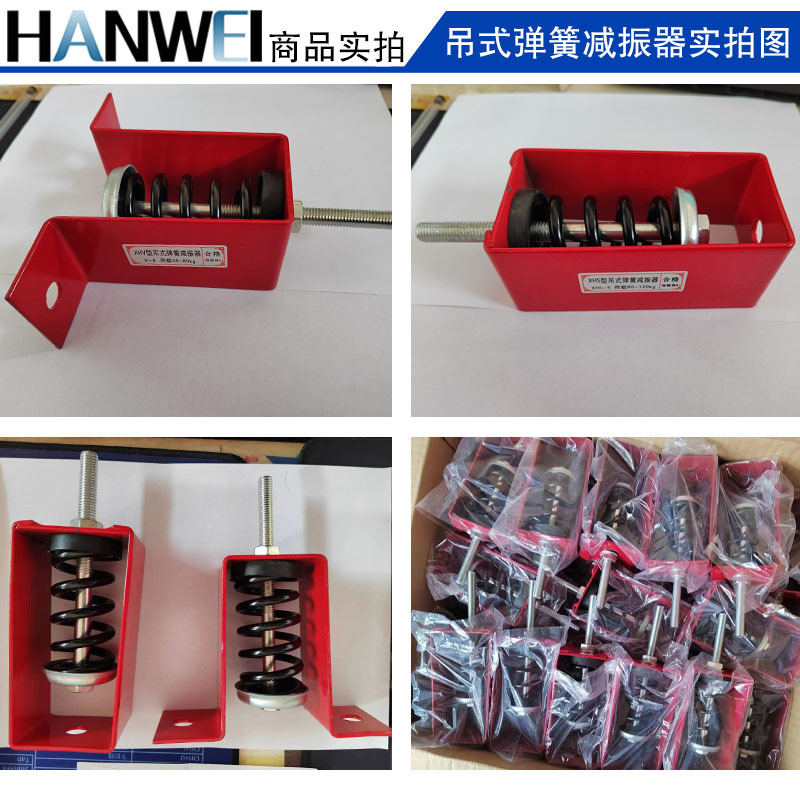 Xhs Type Hanging Spring Shock Absorber Ventilation Equipment Shock Absorber Axial Flow Smoke Exhaust Fan Damping Spring Shock Absorber Hanger