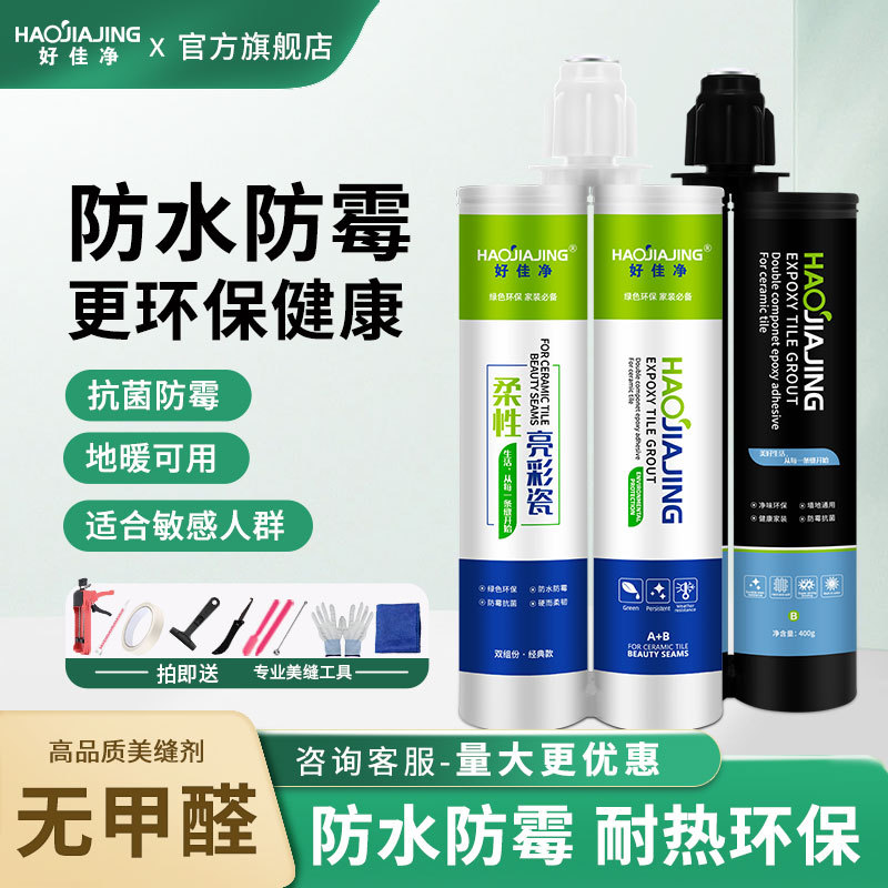 Герметик для швов с бесплатной доставкой, оптовая продажа, водостойкий и противогрибковый, гибкий герметик с регулируемым цветом