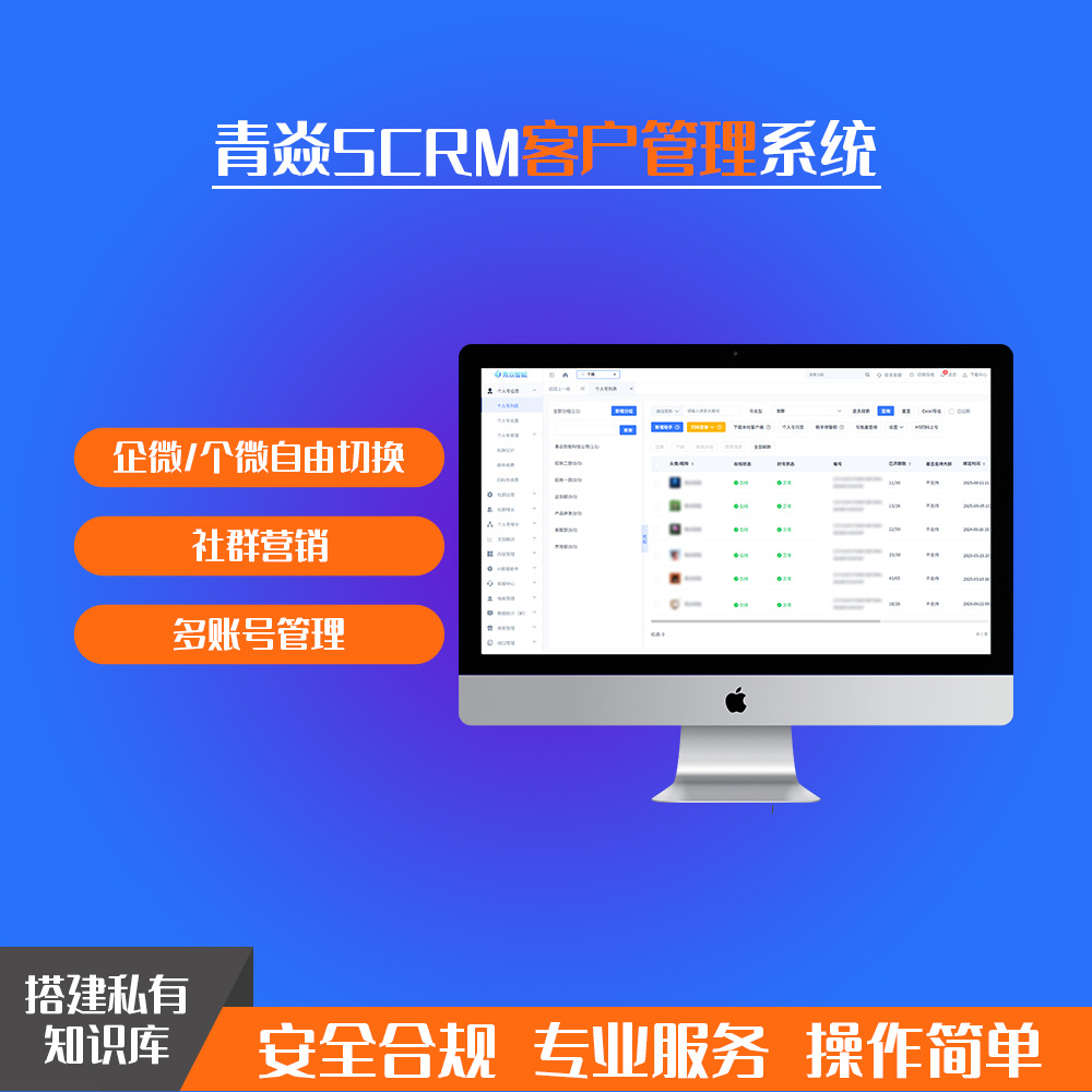 Qingyan Scrm Store Management System Is a Simple and Easy-To-Use Personal Management Software with Intelligent Ai