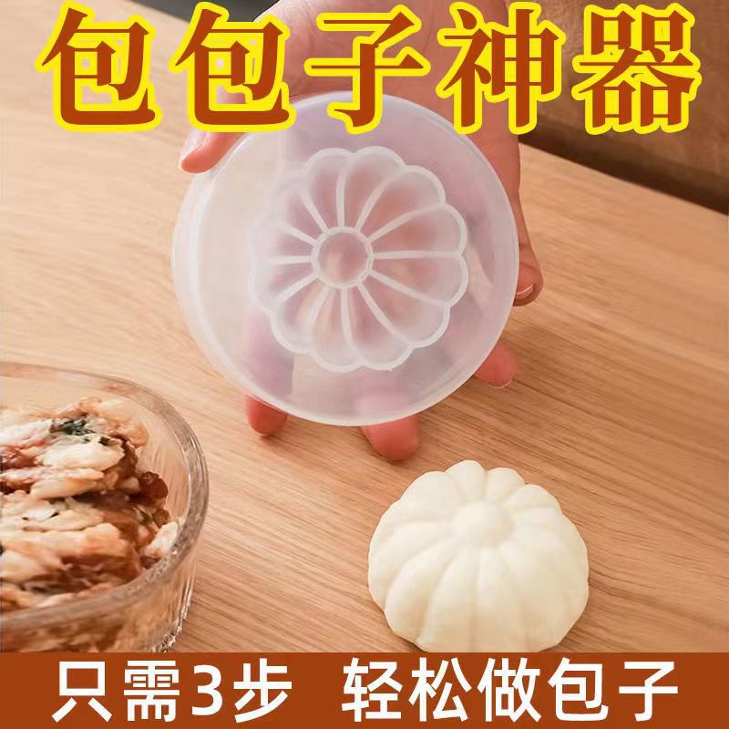 Beginner's Bun Mold Home Pastry Baking Tool Kitchen Meat Bun Red Bean Paste Bun Steamed Pastry Tool