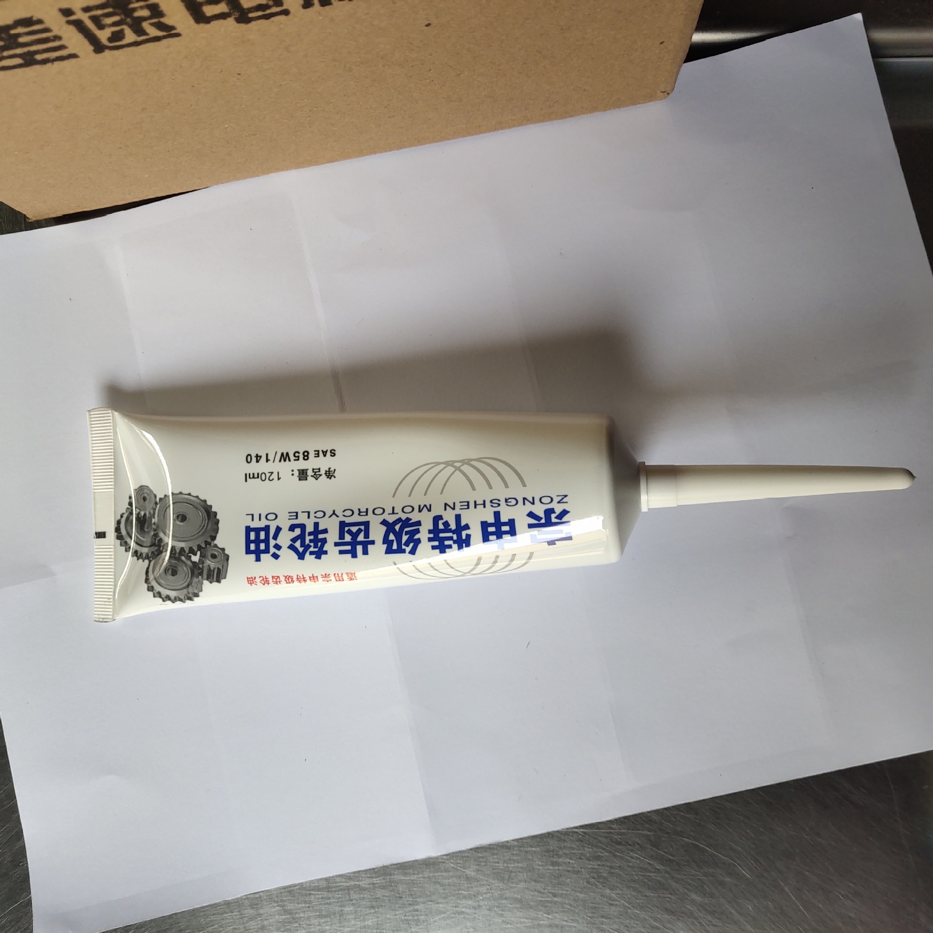 Electric tricycle gear oil gearbox differential motor lubricating oil tooth oil North four seasons general purpose