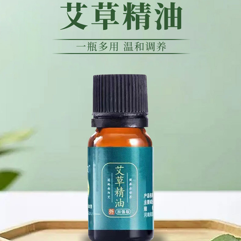 Manufacturer Customized Mugwort Essential Oil 10ml Essential Oil Hospital Beauty Salon Scraping Heating Massage Essential Oil to Warm the Skin