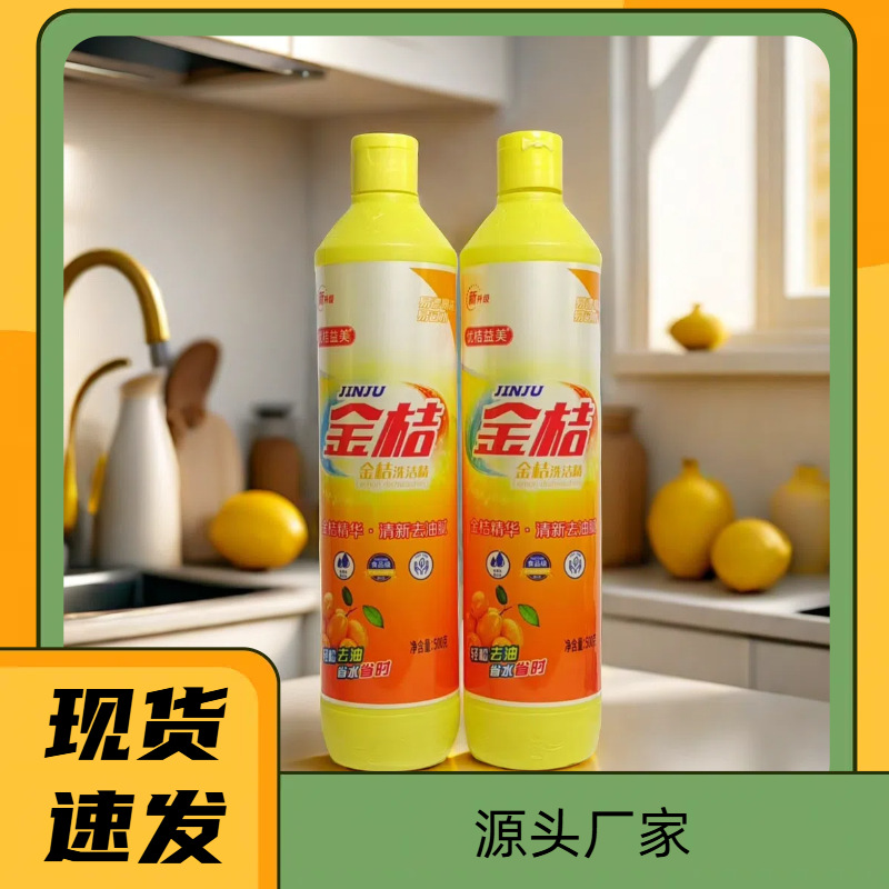 500г жидкость для мытья посуды Кумкват маленькая бутылка моющее средство для кухни дезинфекция обезжиривающее средство оптовая продажа