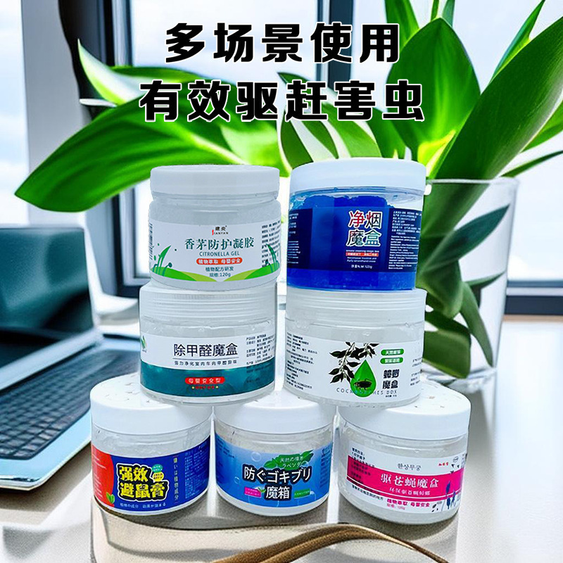 Smoke Purification Magic Box, Fly Repellent and Mosquito Repellent Gel, Plant Anti-Mosquito Supplies, Dual-Purpose Plant Formula for Home and Car, Insecticide Aroma Factory
