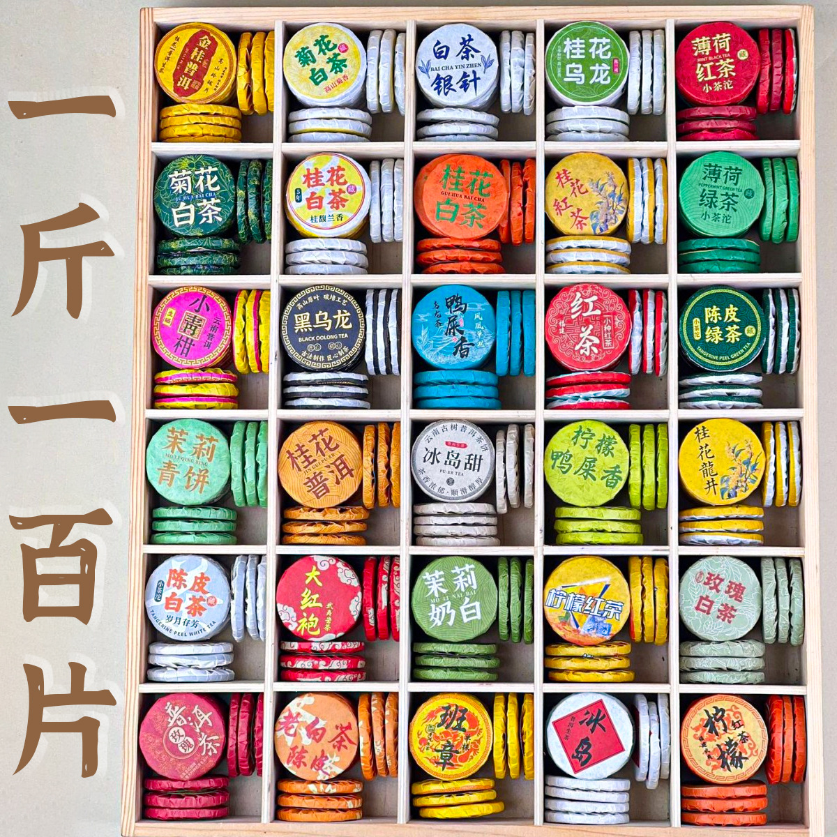 Yunnan Pu'er Ripe Tea Small Tea Cake Tea 30 Kinds of Tea Cake Raw Pu'er Tea Black Tea Fuding White Tea Pair Touch Tea Cake