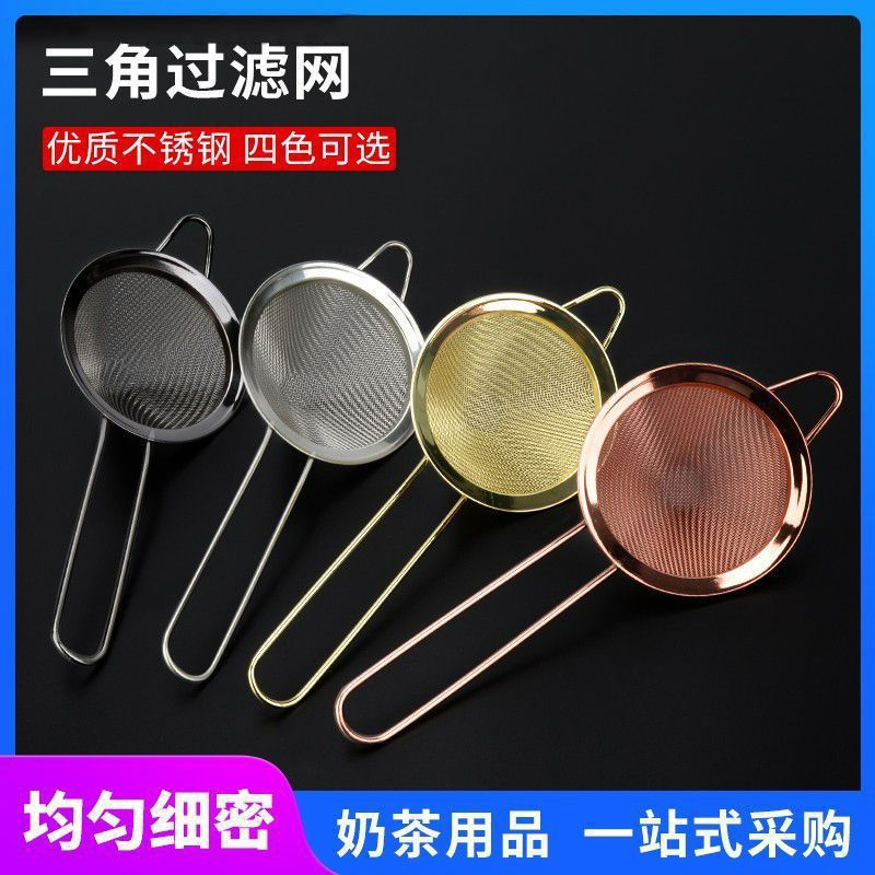 Bar Ice Strainer Juicer Triangular Filter Cone Strainer Cocktail Filter Milk Tea Shop Juice Filter Funnel