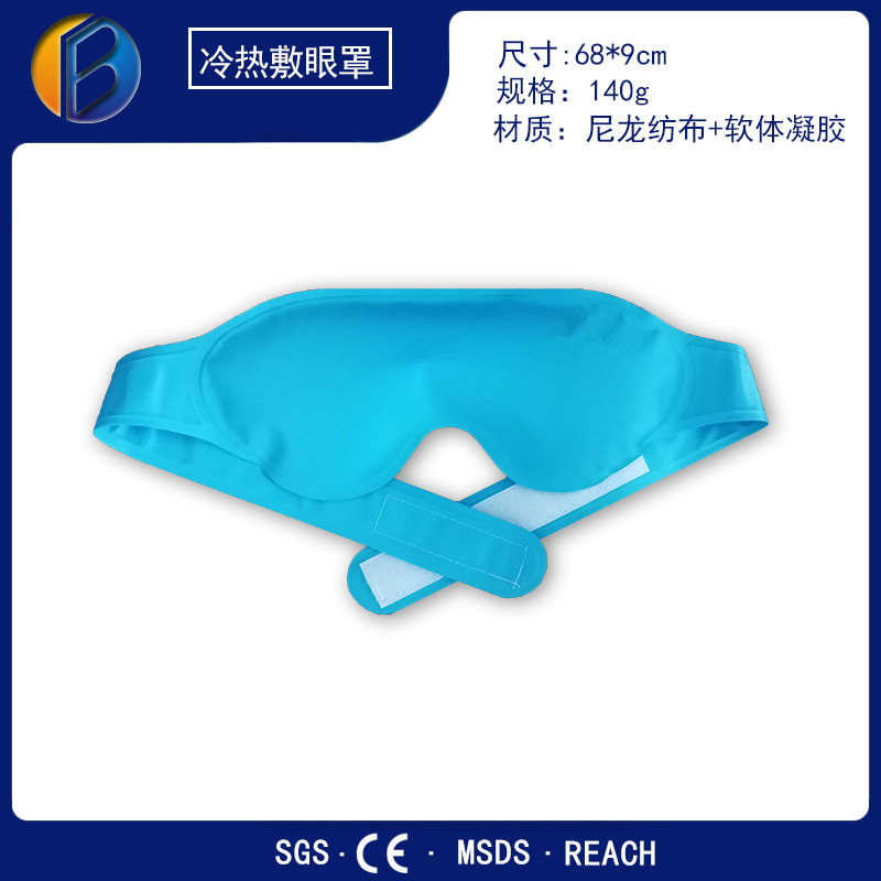 Холодный компресс для глаз, ледяная маска для глаз, компресс для глаз, горячий и холодный компресс для глаз, защитная маска для глаз от завода Amazon