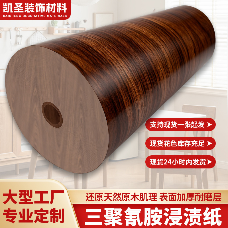 Меламиновая пропитанная бумага, наклейка для домашнего декора, ламинированная бумага, плита для мебели, фанера, прямая продажа от завода