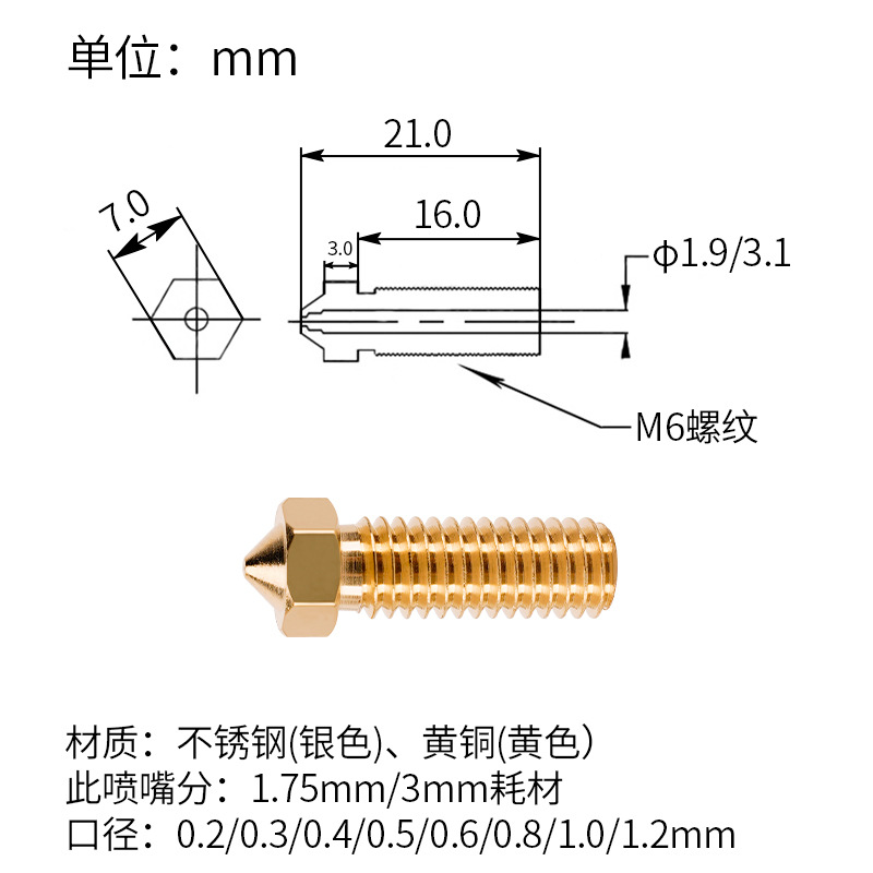 Stainless Steel E3D Nozzle Brass Crater Nozzle Large Aperture Nozzle M6 Thread 3D Printer Accessories