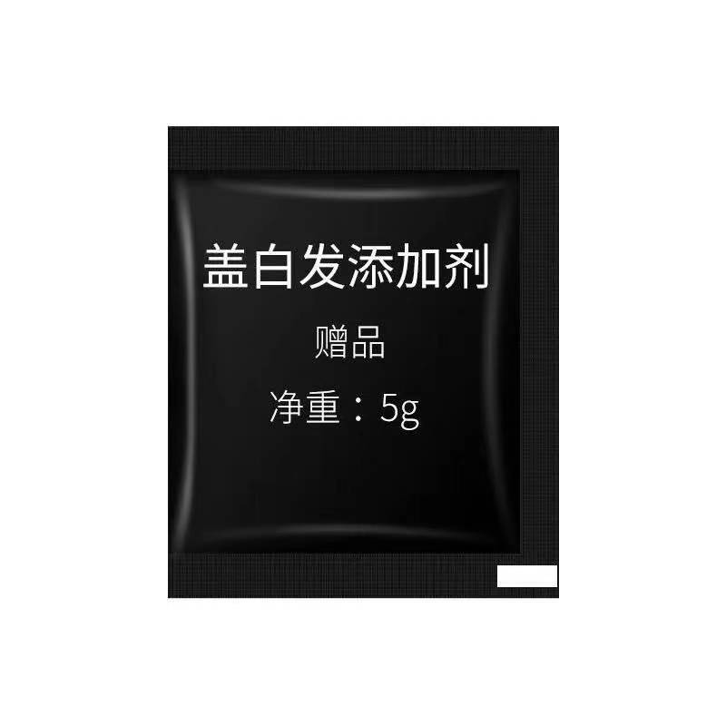 Cover white hair additive color base color partner bag one color cover white hair agent black bag