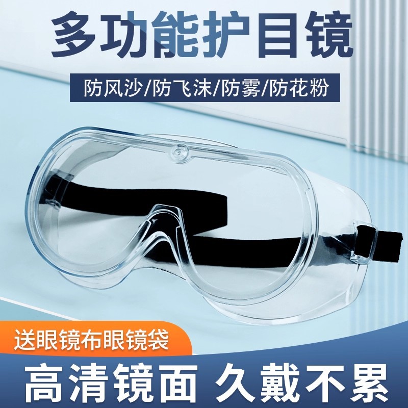 Оптовые защитные очки Juyanshi, противоударные, от брызг, лабораторные, антифог