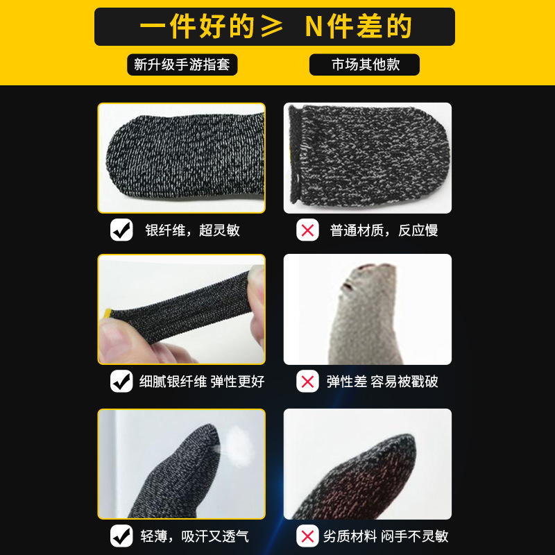 New Mobile Game Finger Stickers, Bee Set, Accurate Stickers, Chicken-Eating Artifact, Five-Finger Gloves, Silver Carbon Double Spell, Spot Competition