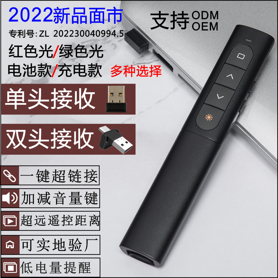 New Ppt Page Turning Pen Double-Headed Simple Report Multimedia Teaching Conference Pen Rechargeable Green Light Explosive Screen Projection Pen