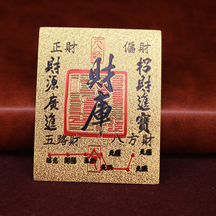 Manufacturer Wholesale Fortune Comes from the Treasury, Prosperity Comes from All Directions, Wealth Comes from All Directions, Wealth Comes from All Directions, Wealth Comes from All Directions, Mobile Phone Stickers