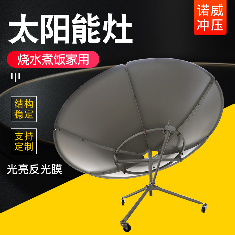 Metal Round Portable Solar Stove for Home Use to Boil Water and Cook Food, Solar Water Heater, Portable Solar Stove