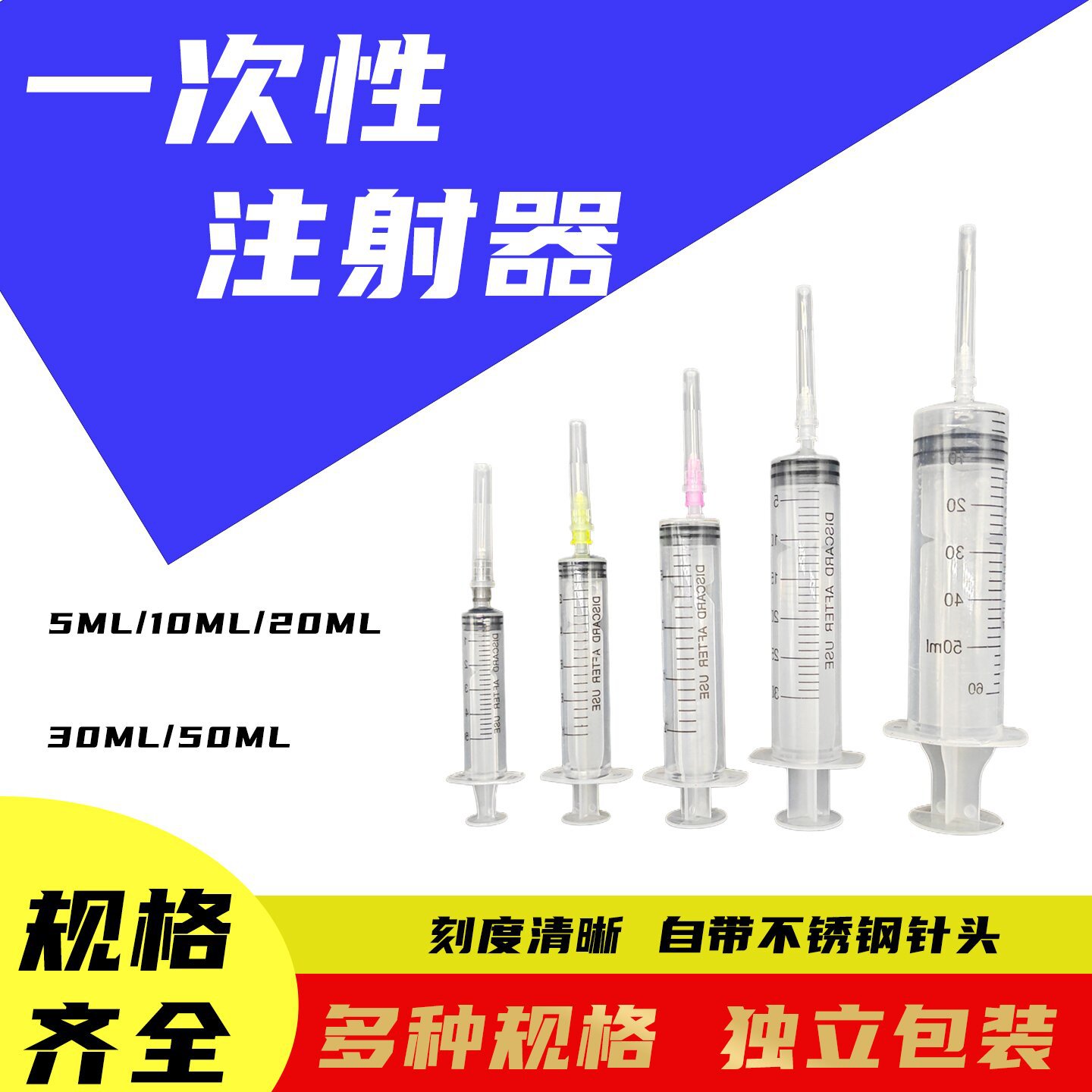 Одноразовый стерильный ветеринарный шприц (с иглой) пластиковый шприц для свиней, крупного рогатого скота и овец, индивидуальная упаковка для разведения