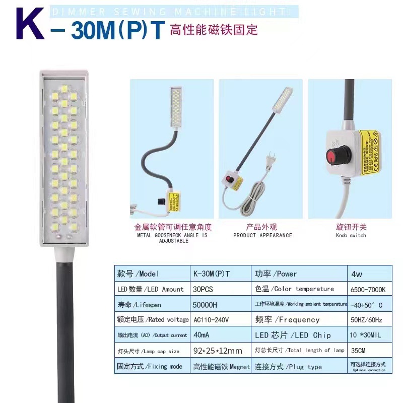Оптовая продажа бесступенчатого диммирования для одежды, автомобильные лампы, 30 светодиодов, энергосберегающее освещение для швейных машин