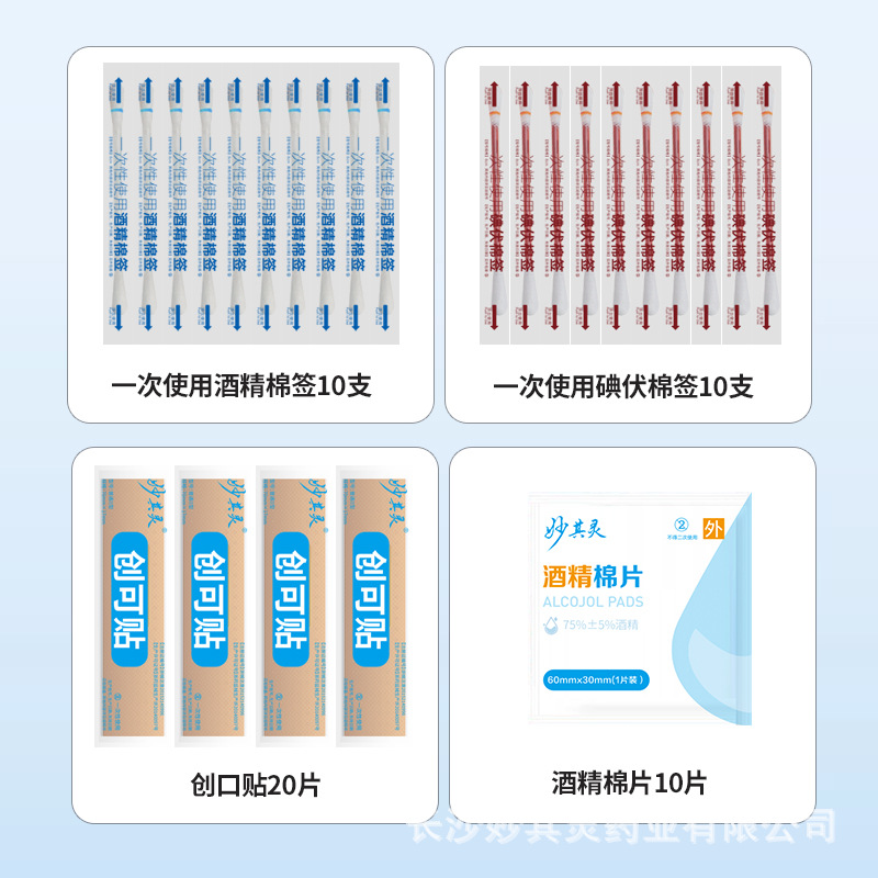 Military Training Essential Medical First Aid Kit Outdoor Portable Emergency Kit Family Travel Car Disinfection Four-Piece Set