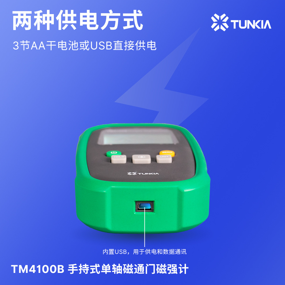 Tianheng Tm4100B Handheld Single-Axis Fluxgate Magnetometer Wide Range and High Precision ​ ​ Ultra-High Resolution